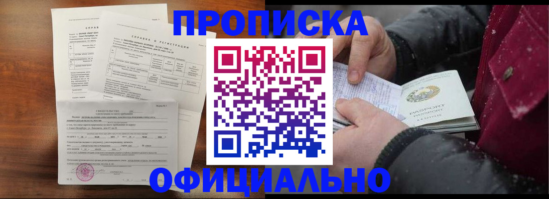 миграционный учет в Удмуртии