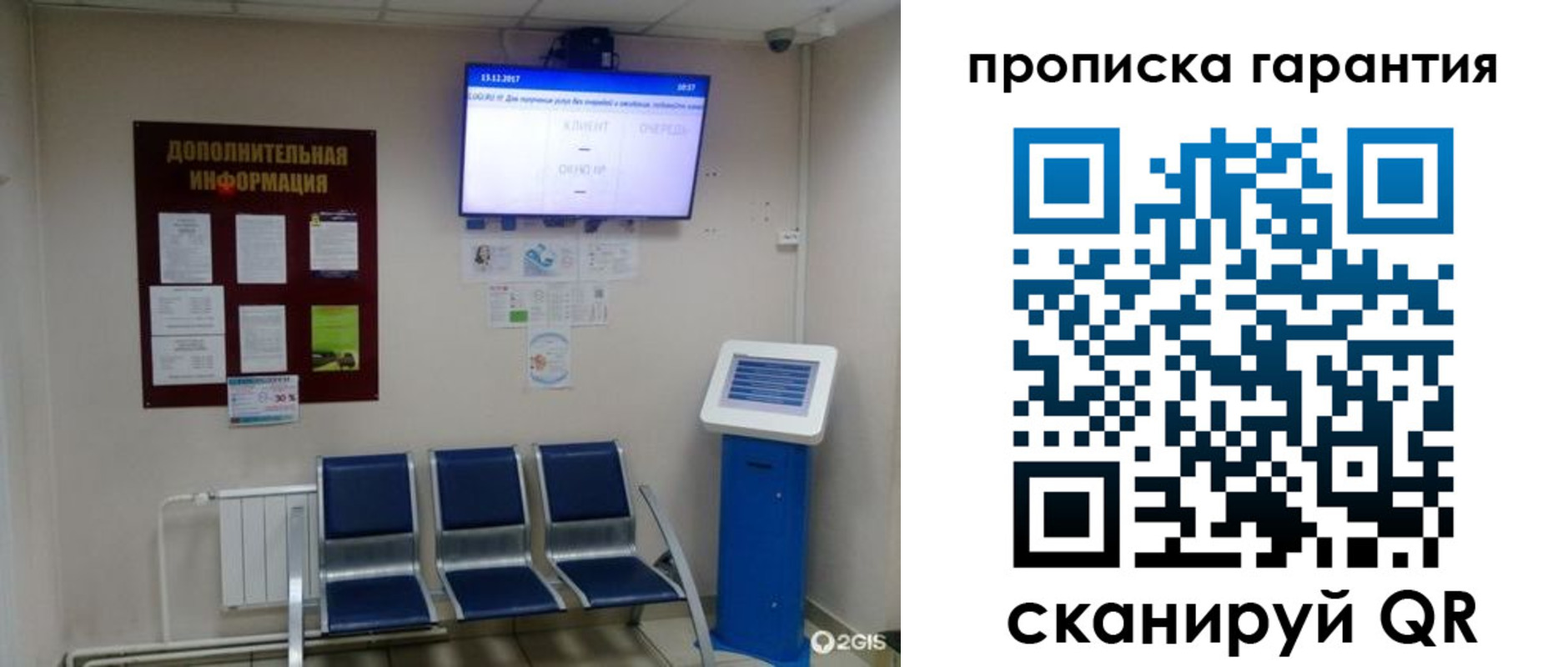 временная регистрация недорого в Удмуртии