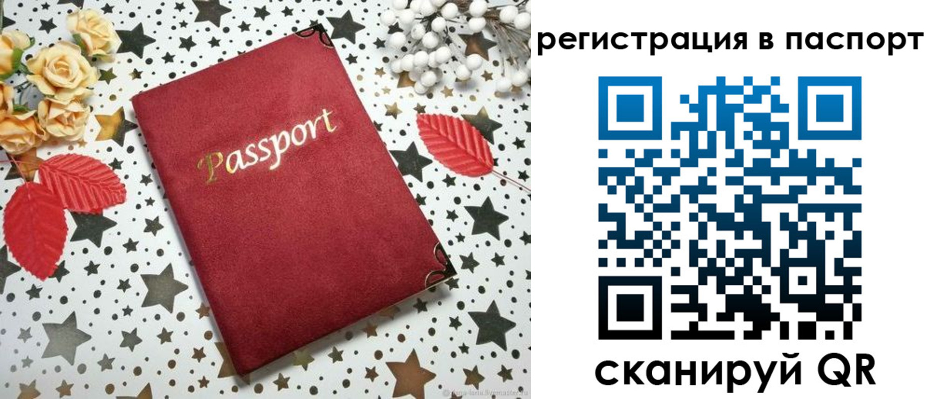 прописка иностранных граждан в Удмуртии