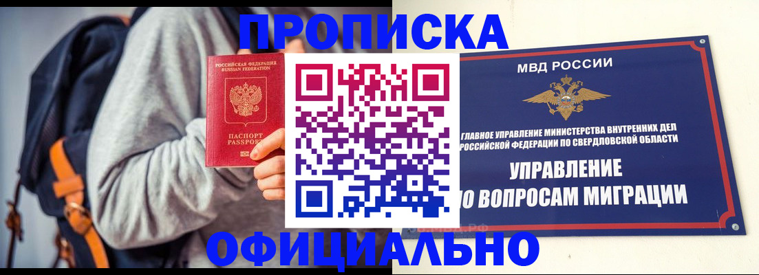 временная регистрация 2025 в Удмуртии