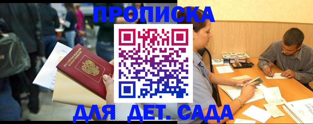 временная регистрация в Удмуртии