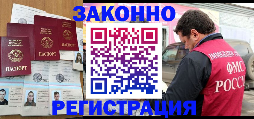 прописка от собственника в Удмуртии
