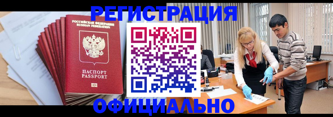 временная регистрация для всех в Удмуртии
