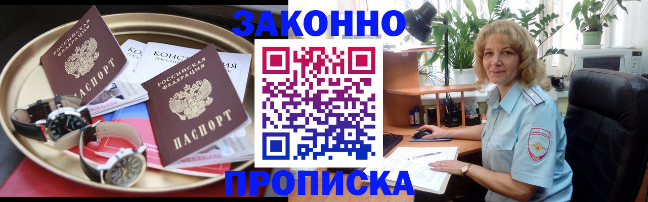 прописка в квартире в Удмуртии