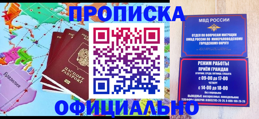 временная регистрация надежно в Удмуртии