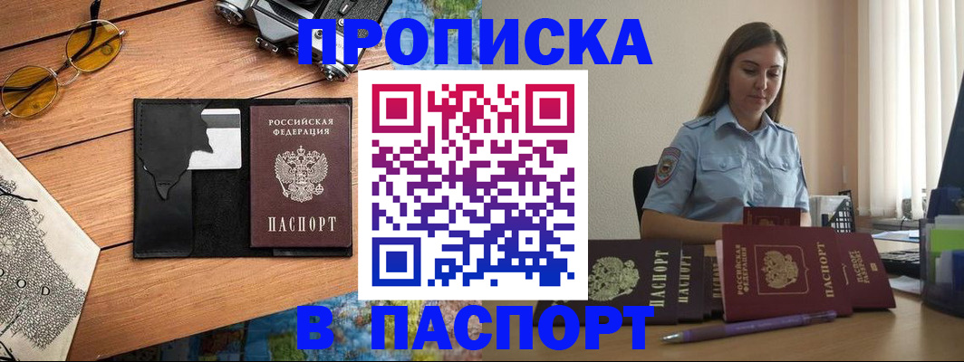 прописка гарантия в Удмуртии