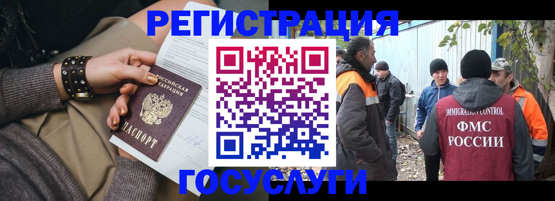 временная регистрация купить в Удмуртии