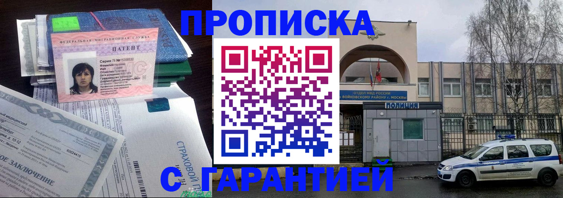 временная регистрация для школы в Удмуртии